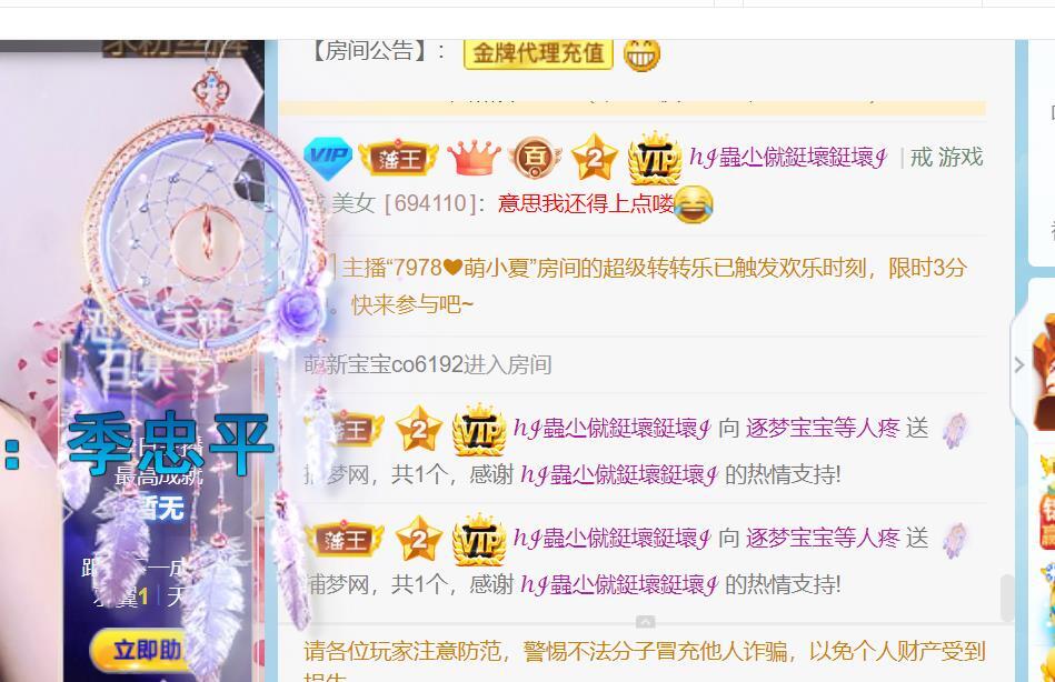 逐夢寶寶休息幾天主播圖片