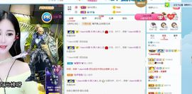 湖南诗儿主播照片