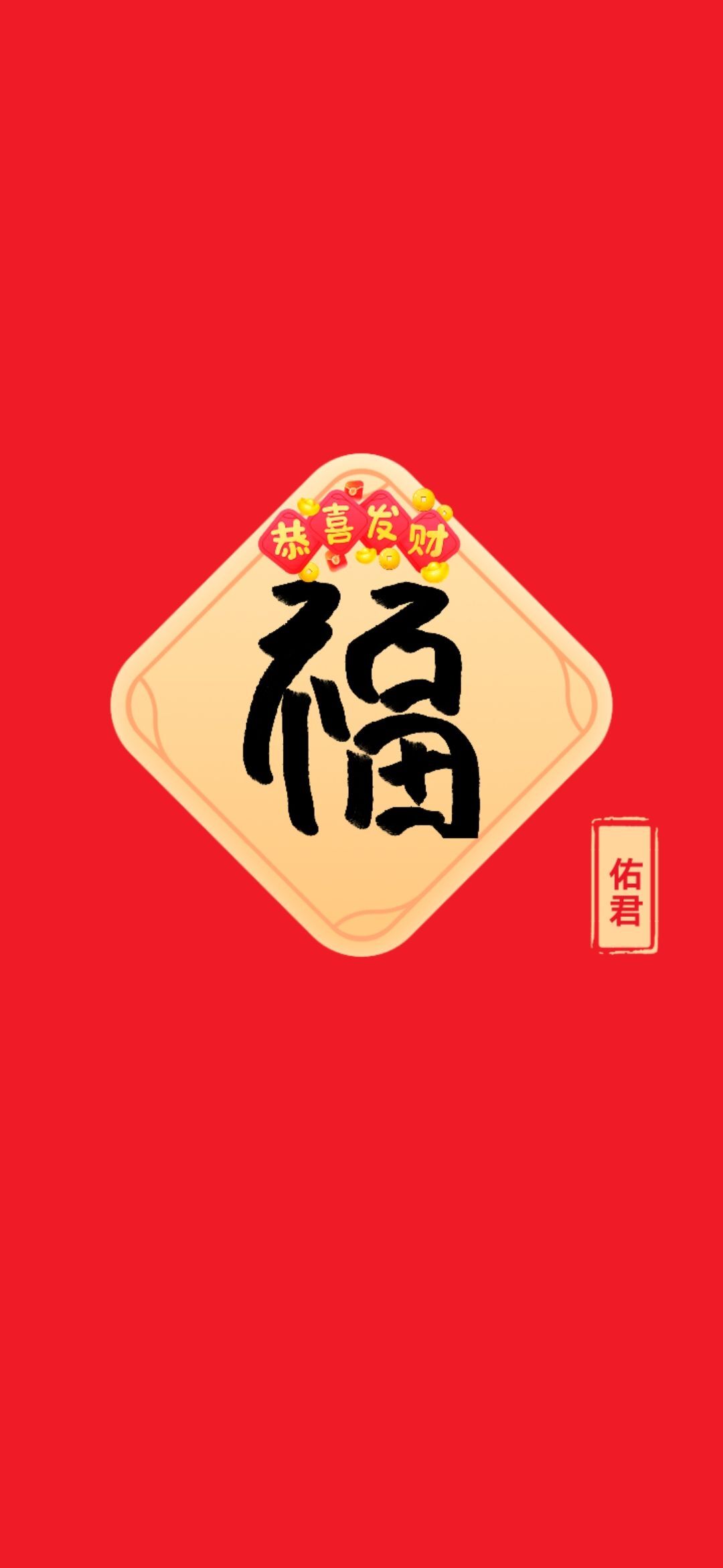 佑道♥【平安好运】的图片
