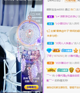 小雅代理ღ好运来主播照片