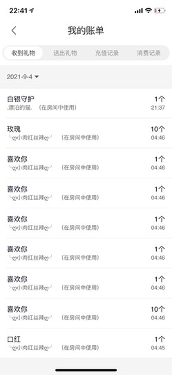 小肉肉休息中的图片
