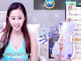 九公主99主播照片