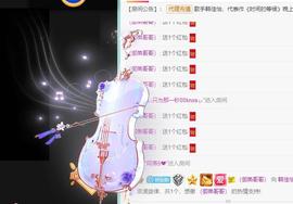 赵佳怡的从前主播照片