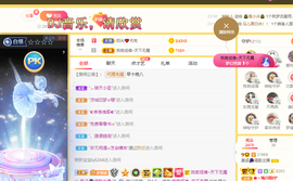 晟涵🎶唱歌主播主播照片