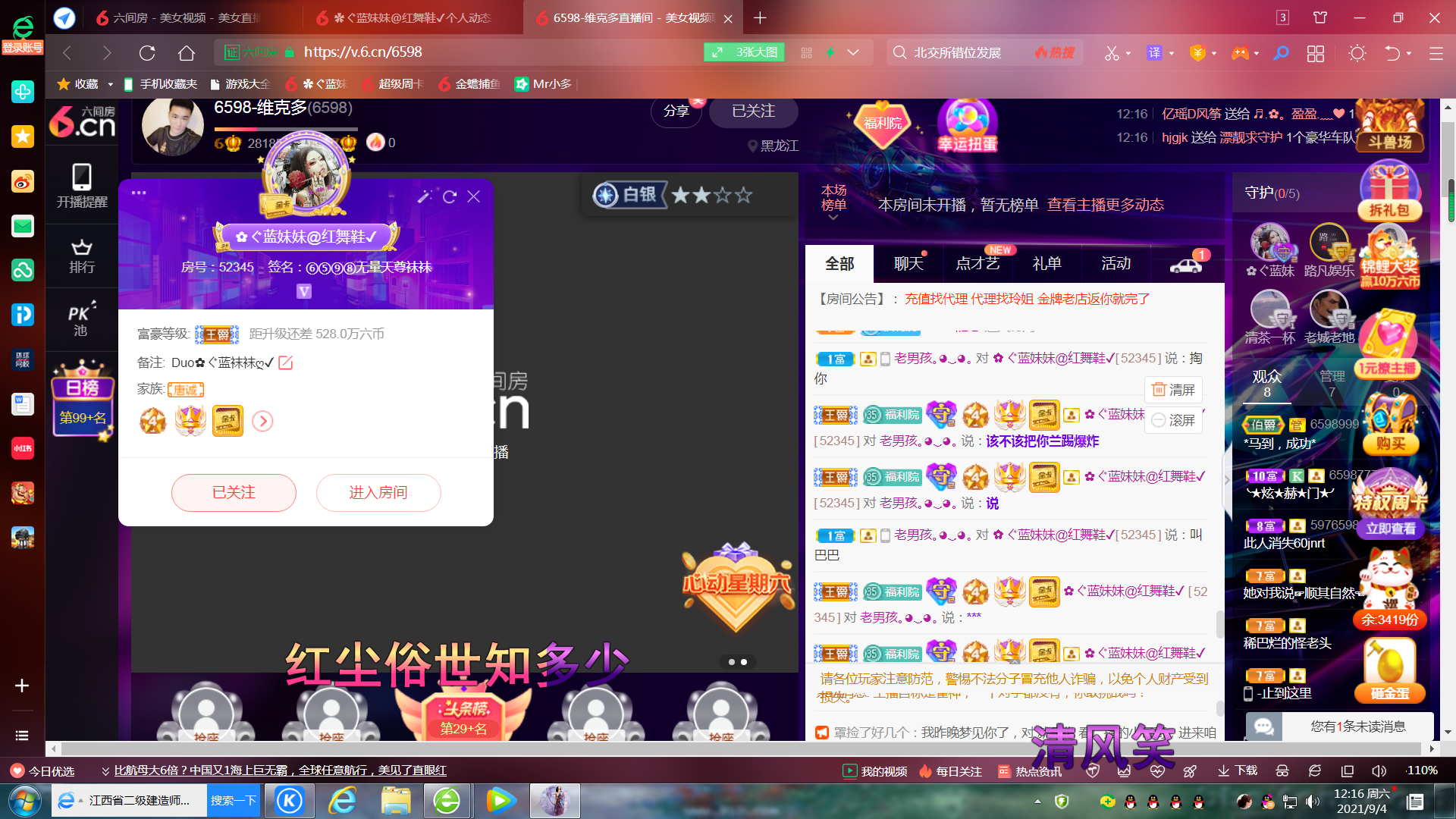 ✿ぐ蓝妹妹@红舞鞋✔的图片