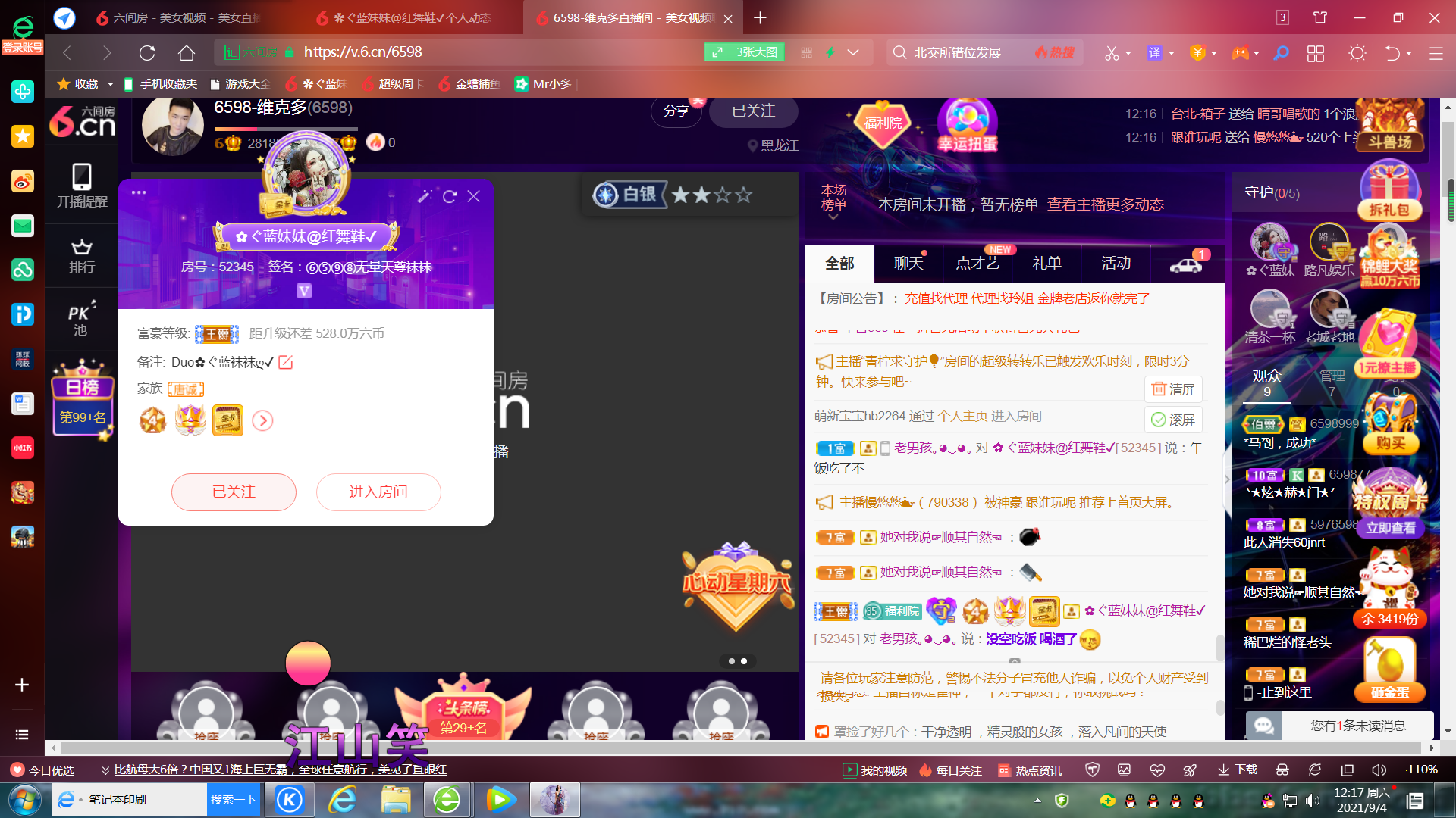 ✿ぐ蓝妹妹@红舞鞋✔的图片