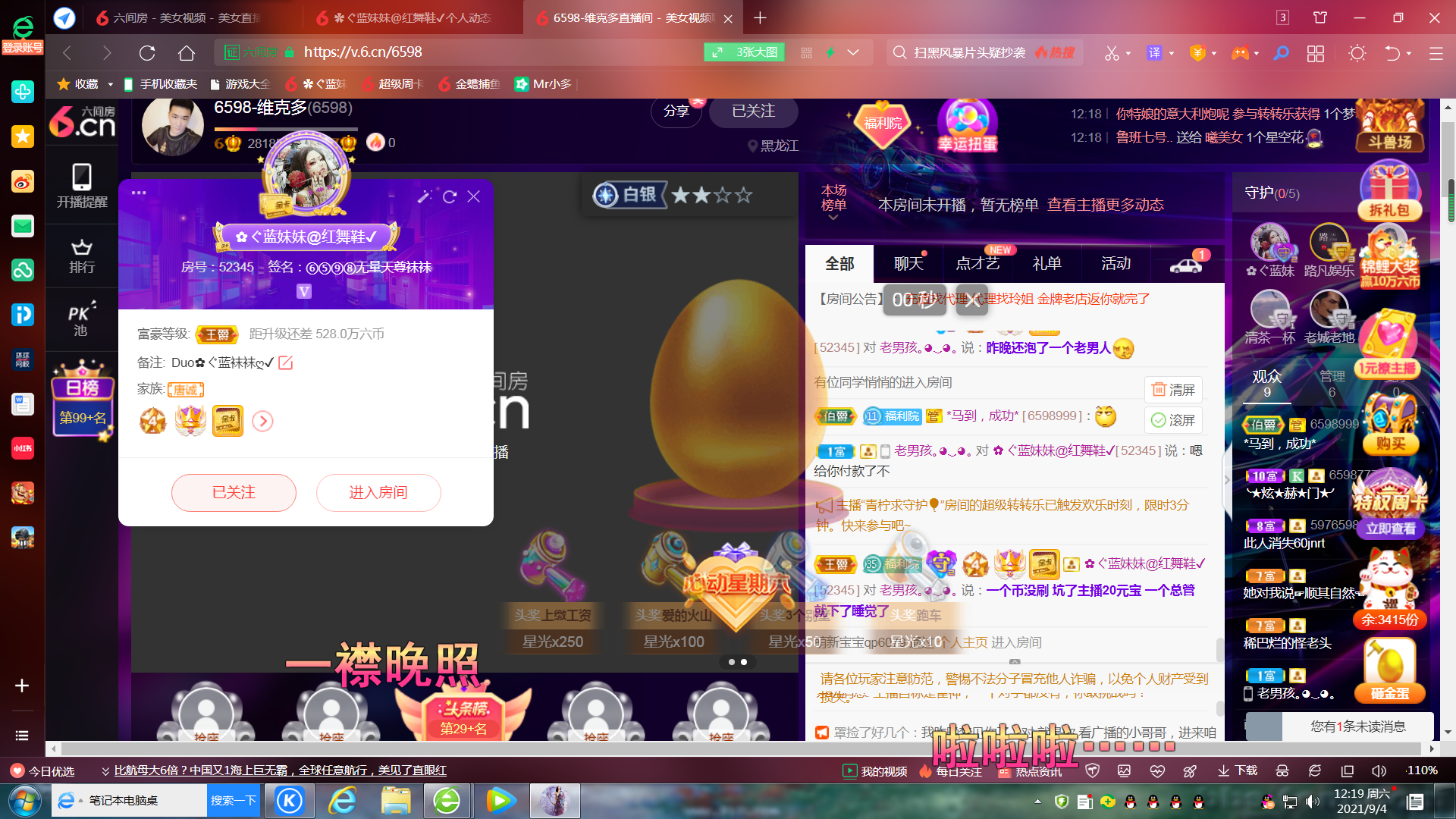 ✿ぐ蓝妹妹@红舞鞋✔的图片