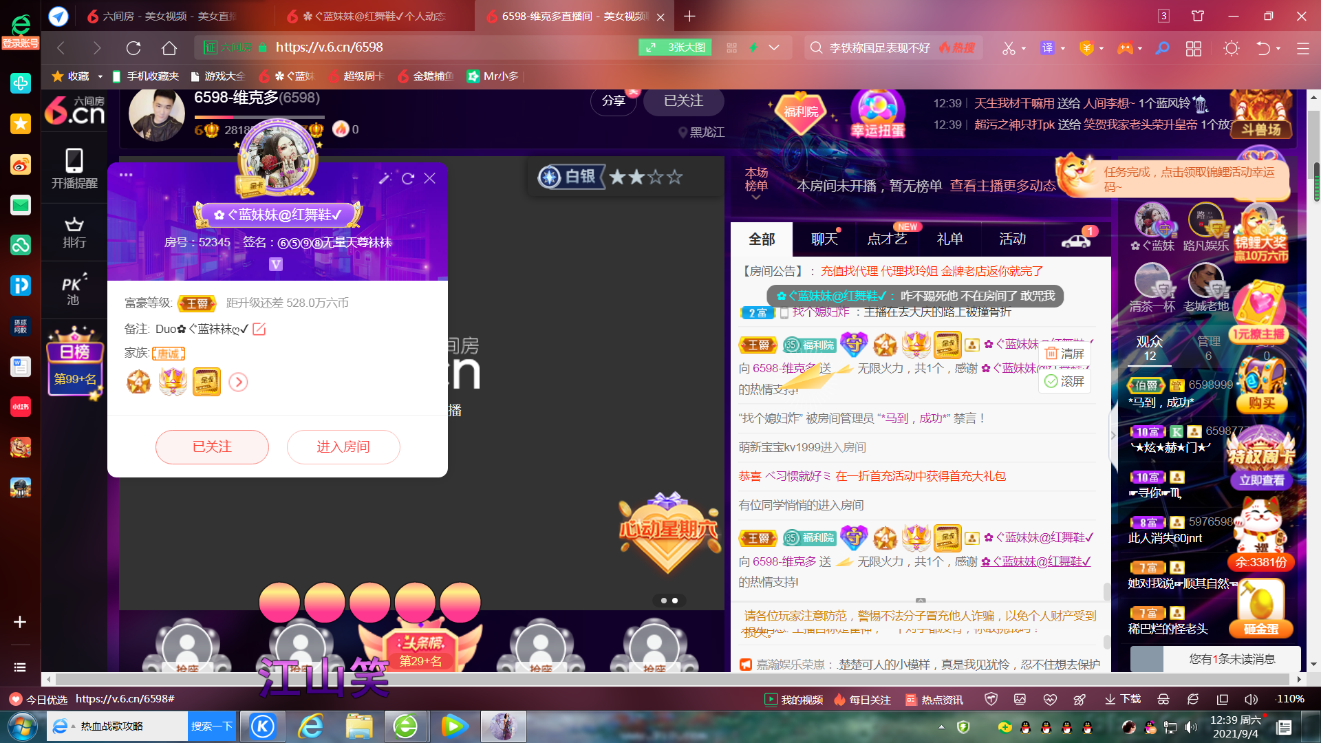 ✿ぐ蓝妹妹@红舞鞋✔的图片