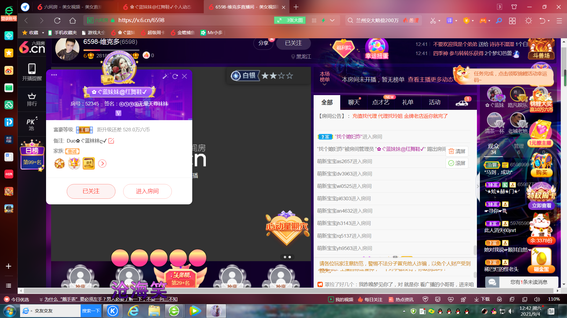 ✿ぐ蓝妹妹@红舞鞋✔的图片