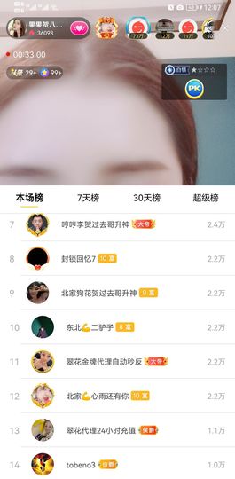果果新号搜68073主播照片