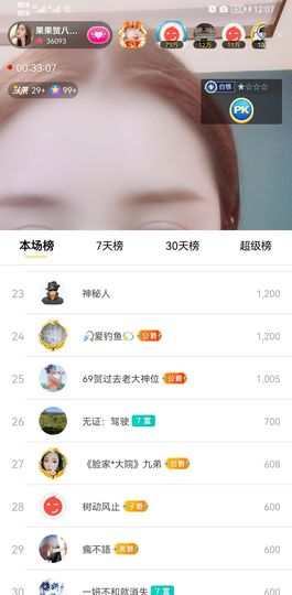 果果新号搜68073主播照片