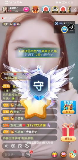 果果新号搜68073主播照片