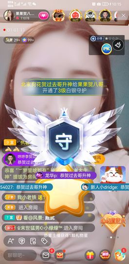 果果新号搜68073主播照片