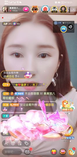 果果新号搜68073主播照片