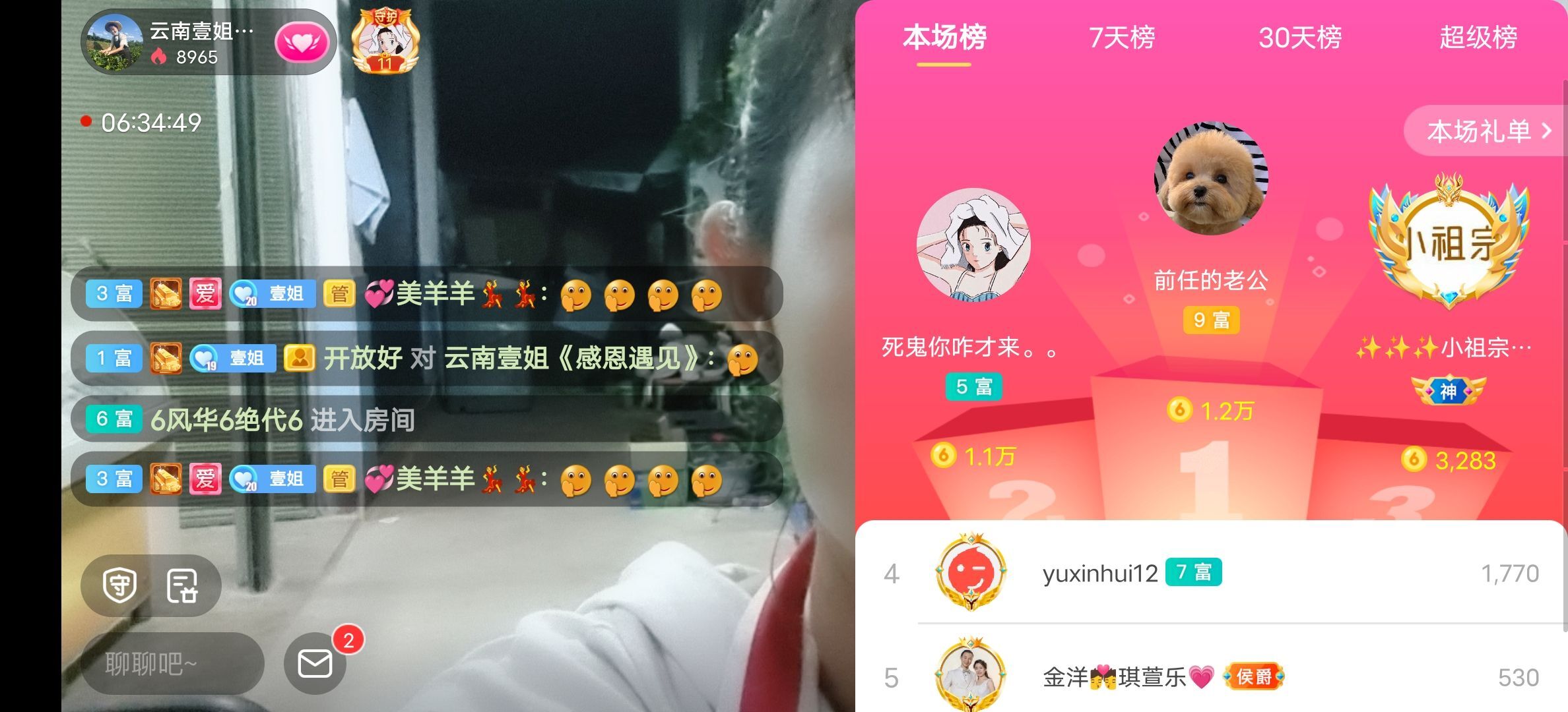 云南壹姐的图片