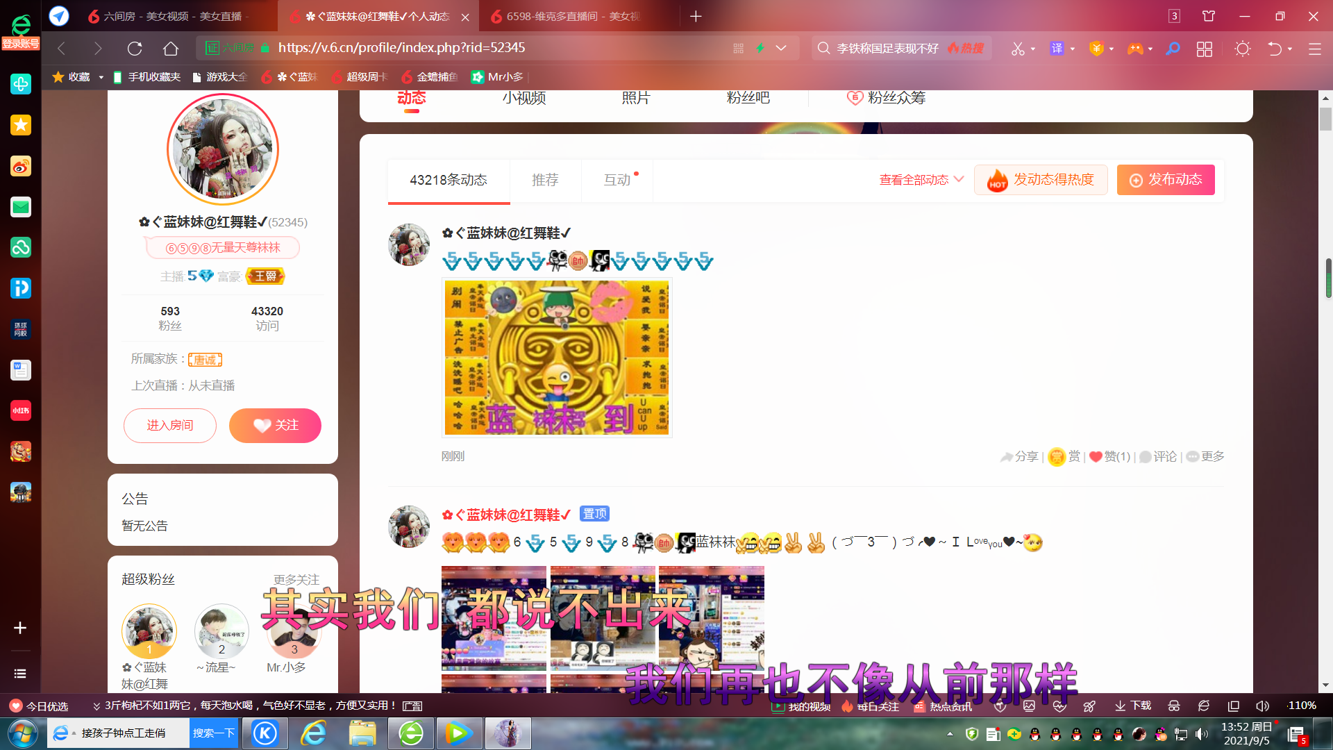 ✿ぐ蓝妹妹@红舞鞋✔的图片
