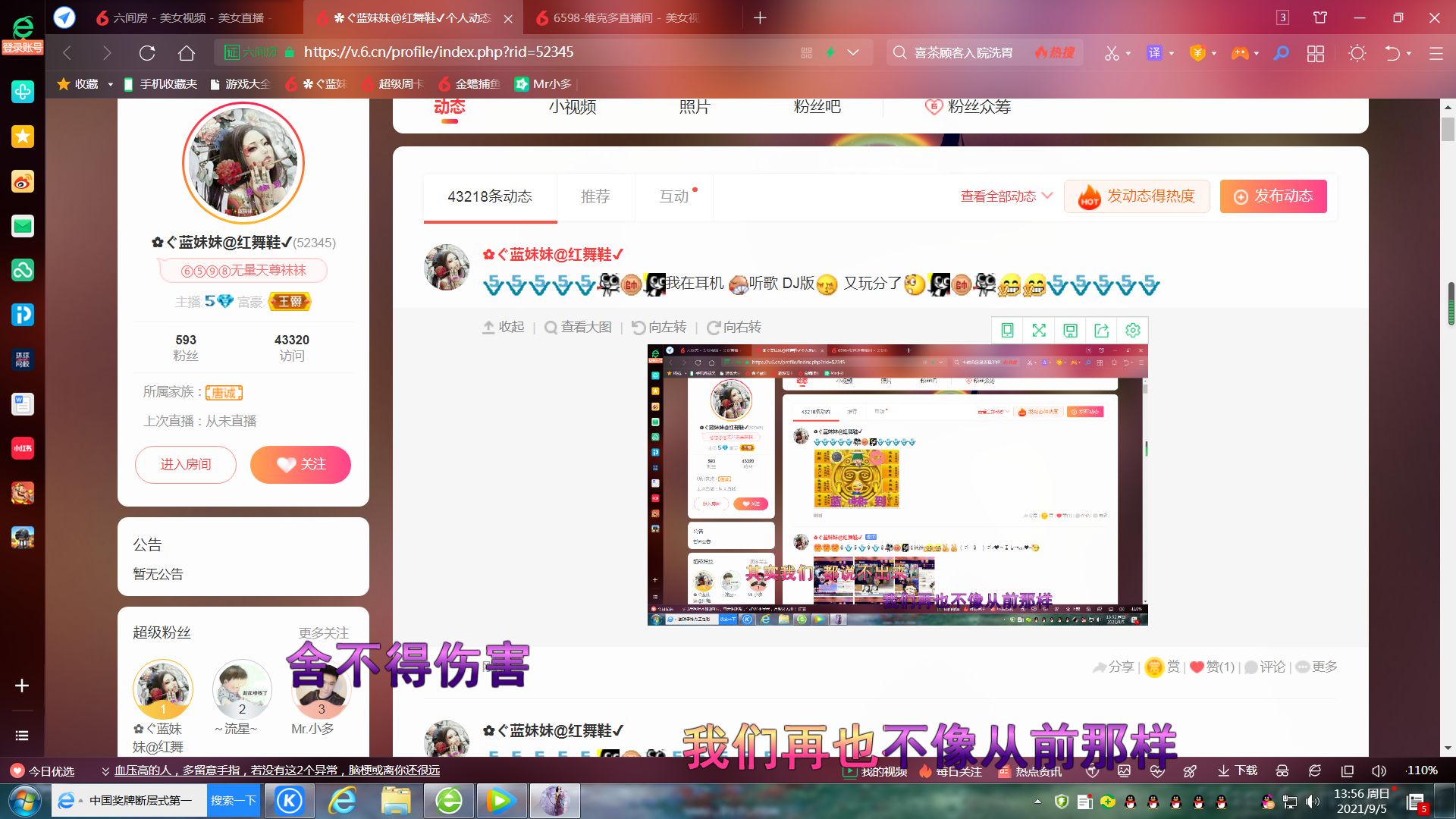 ✿ぐ蓝妹妹@红舞鞋✔的图片