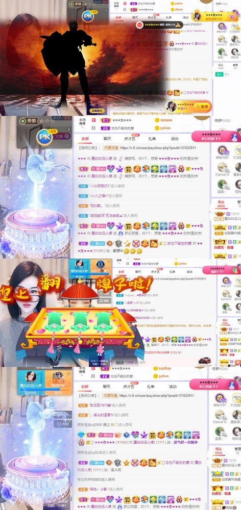 江湖再見，退的主播照片