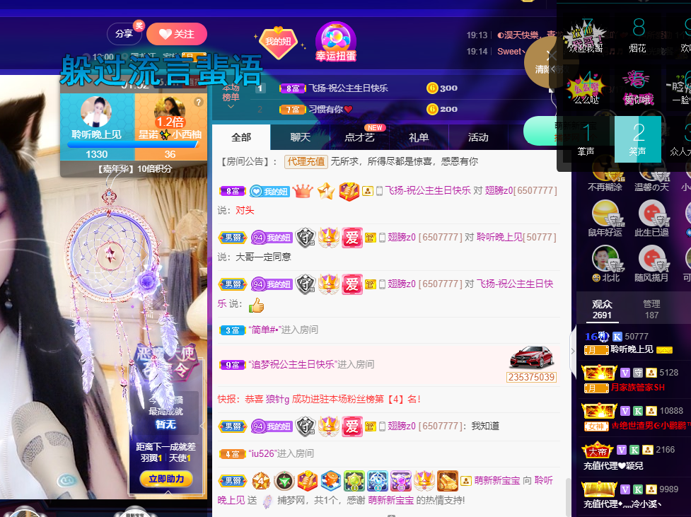 聆听~福妞儿的图片