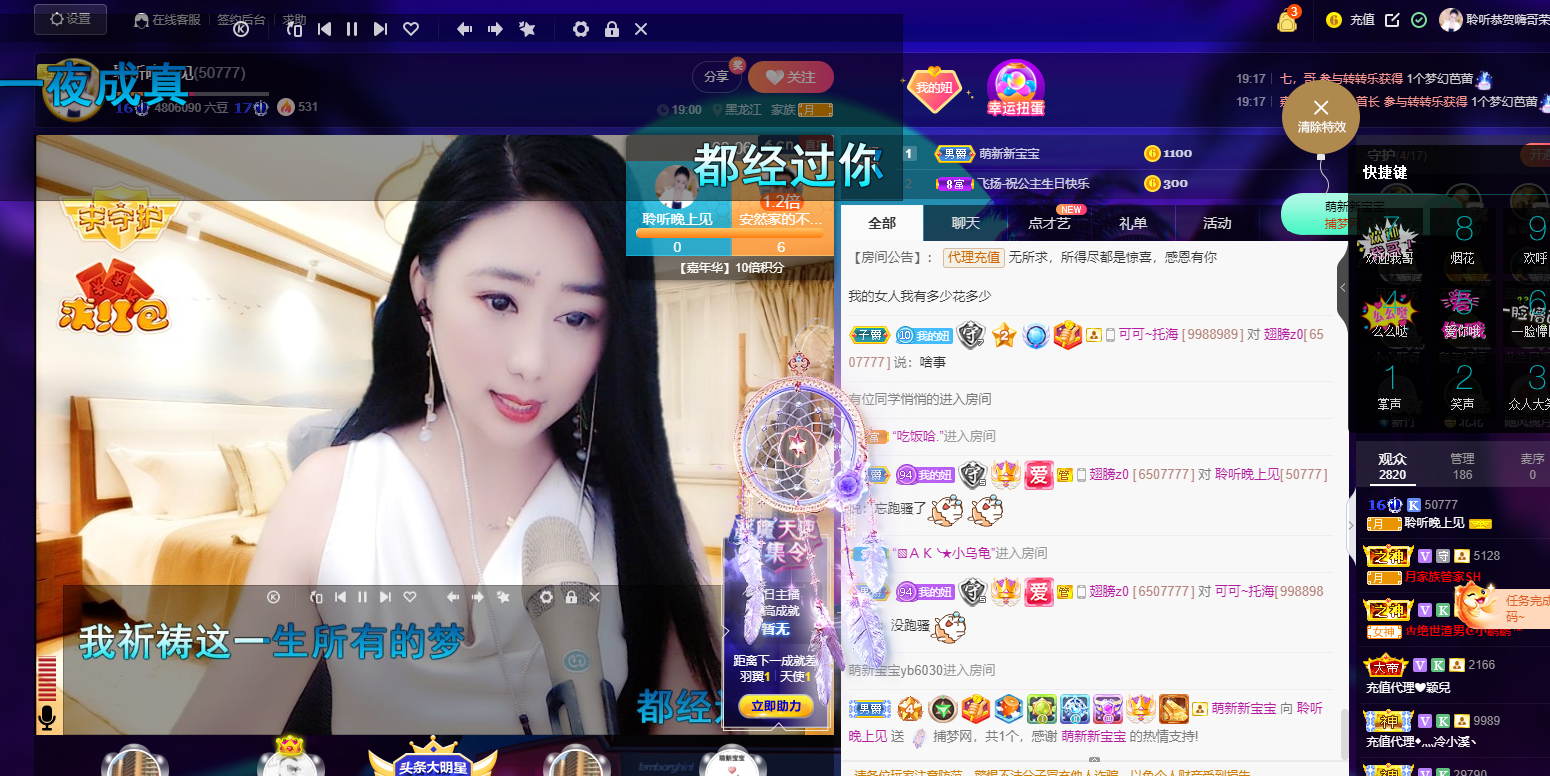 聆听~福妞儿的图片