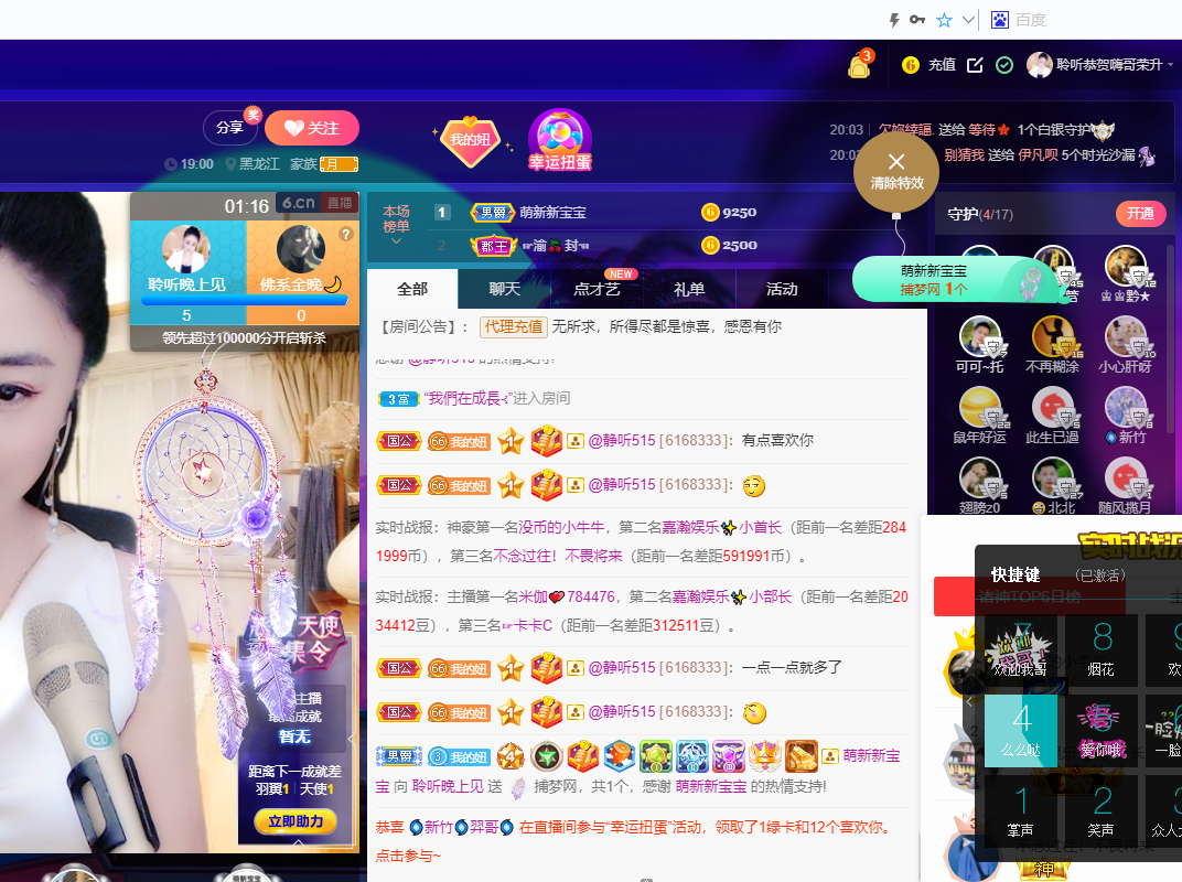 聆听~福妞儿的图片