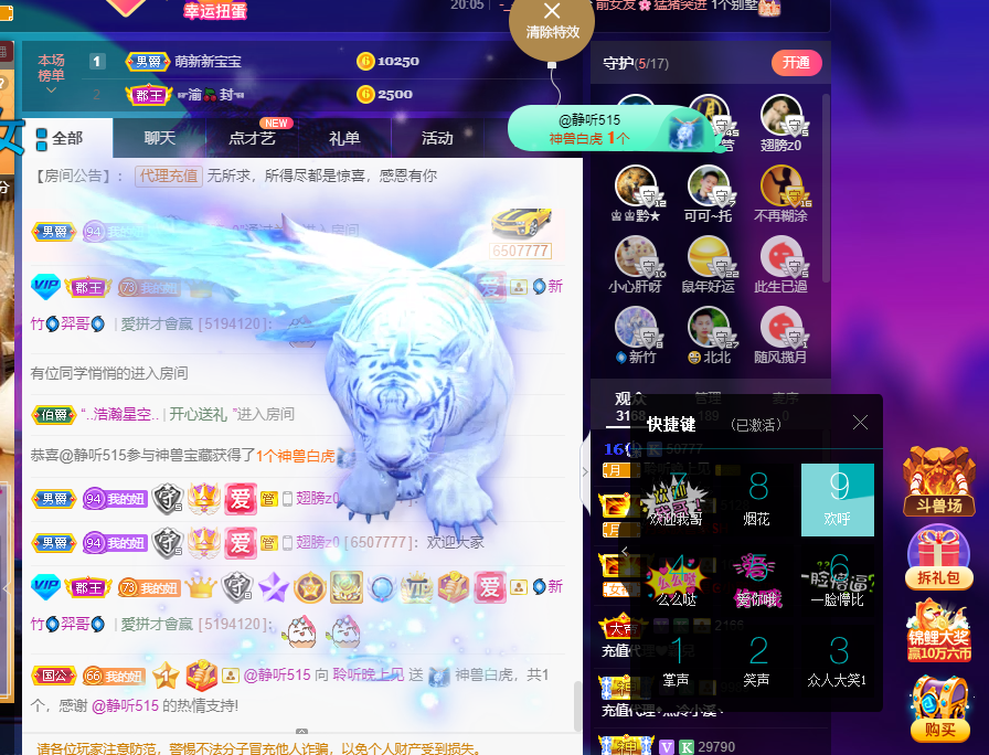聆听~福妞儿的图片