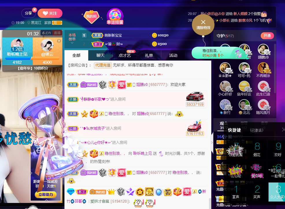 聆听~福妞儿的图片