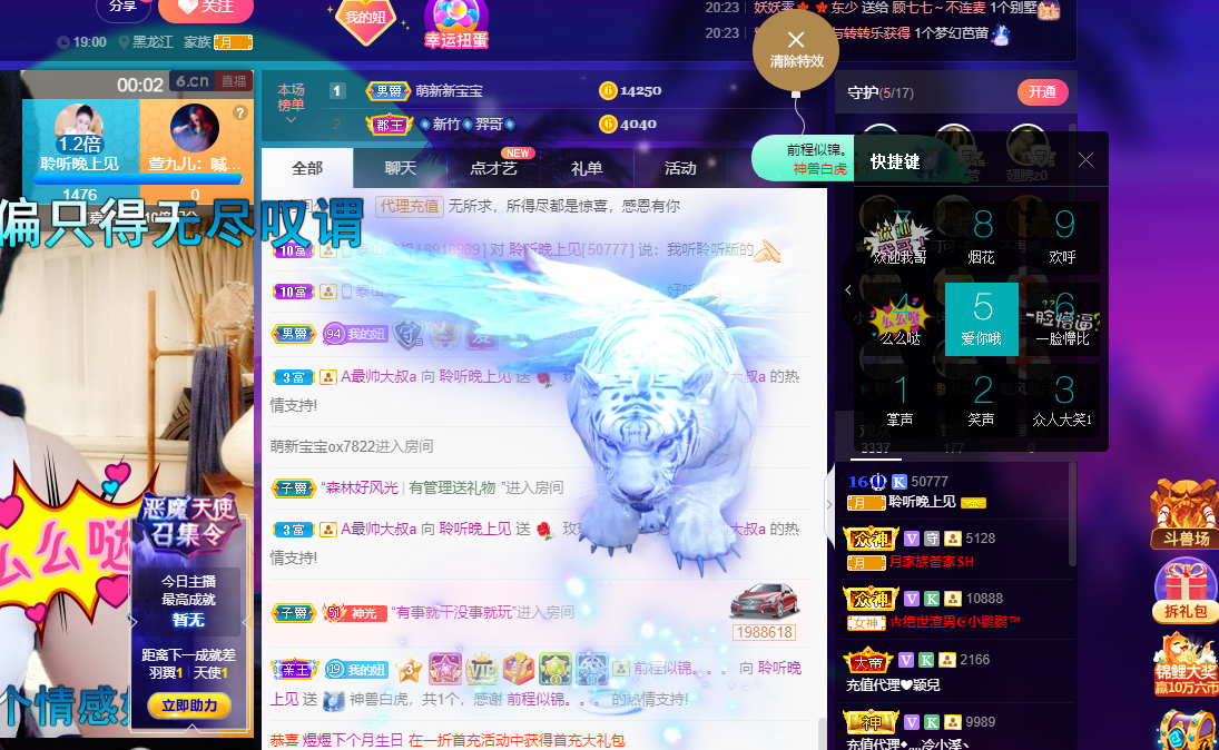 聆听~福妞儿的图片