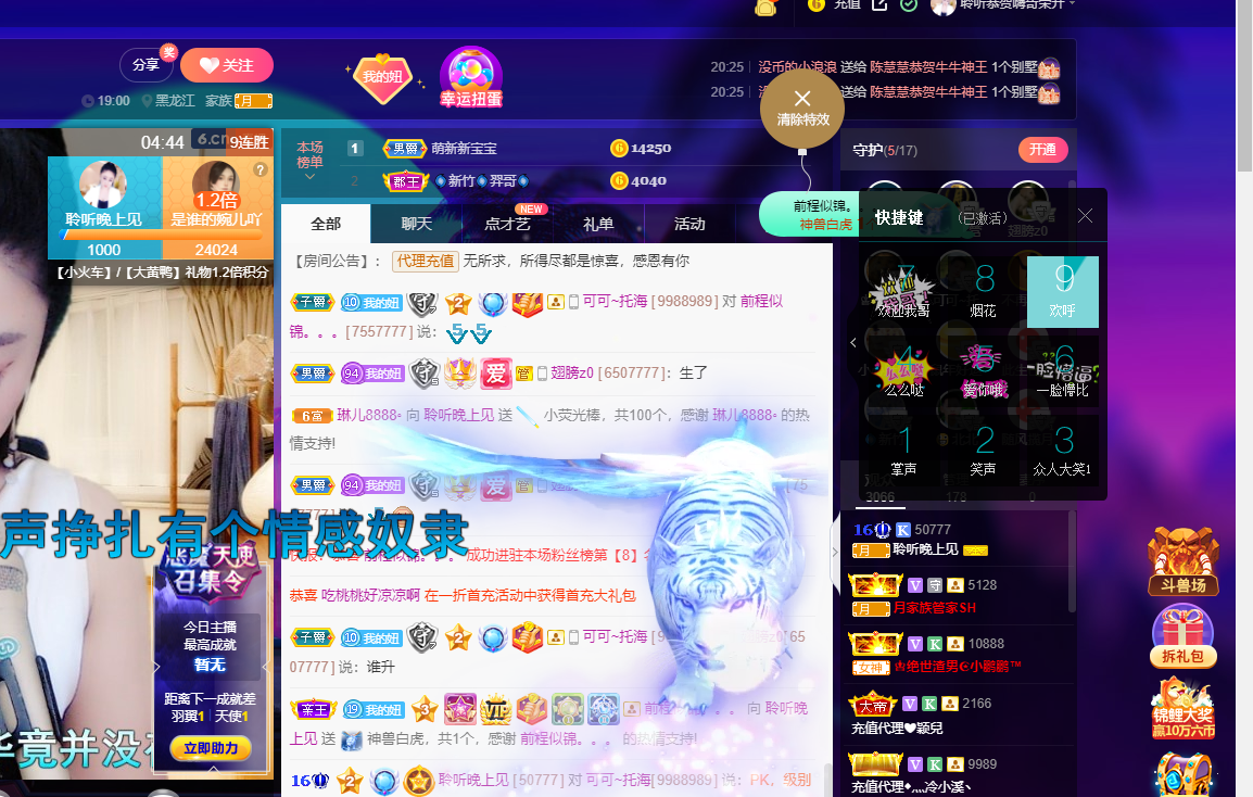 聆听~福妞儿的图片