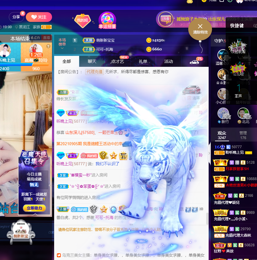 聆听~福妞儿的图片