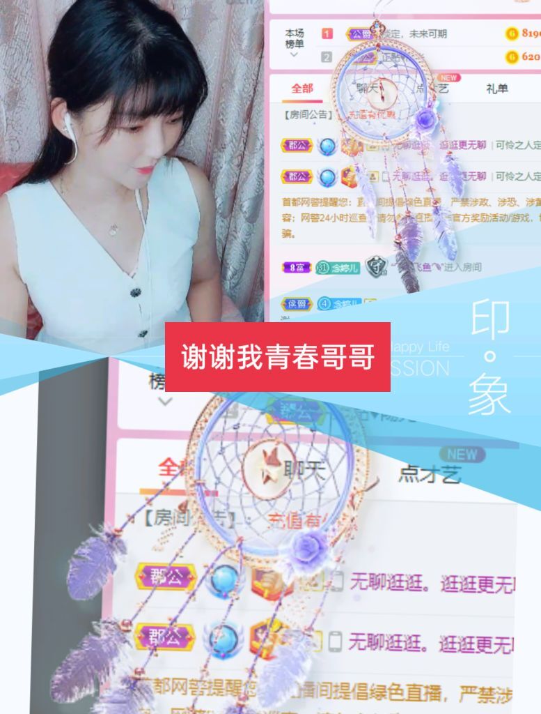 婷婷💕感恩有你陪伴的图片