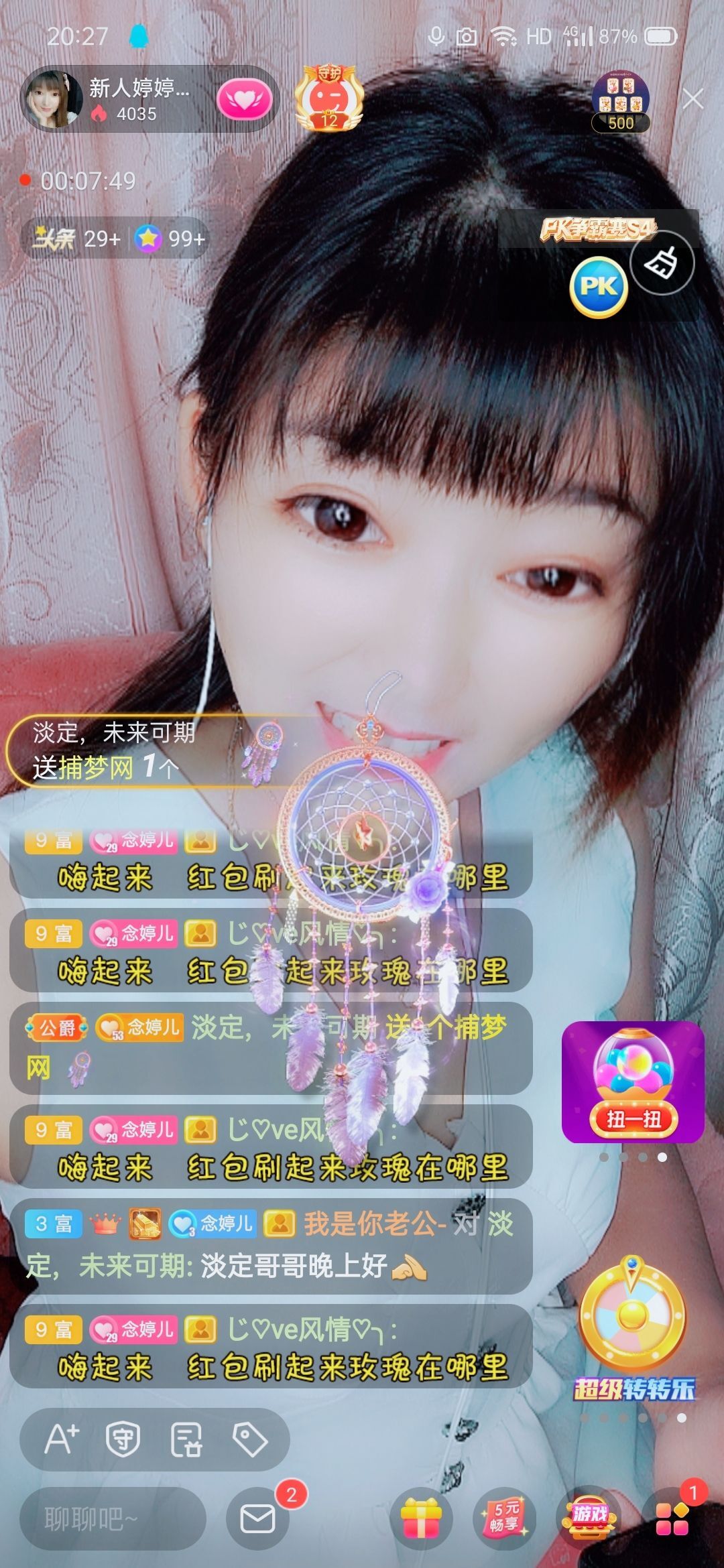 婷婷💕感恩有你陪伴的图片