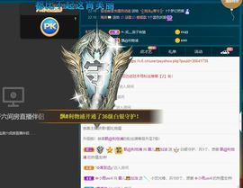 霞儿求守护主播照片