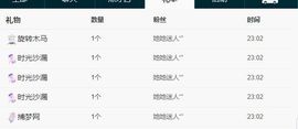霞儿求守护主播照片
