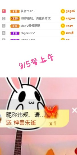 胖可退了主播照片