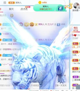 兰儿不漂亮主播照片
