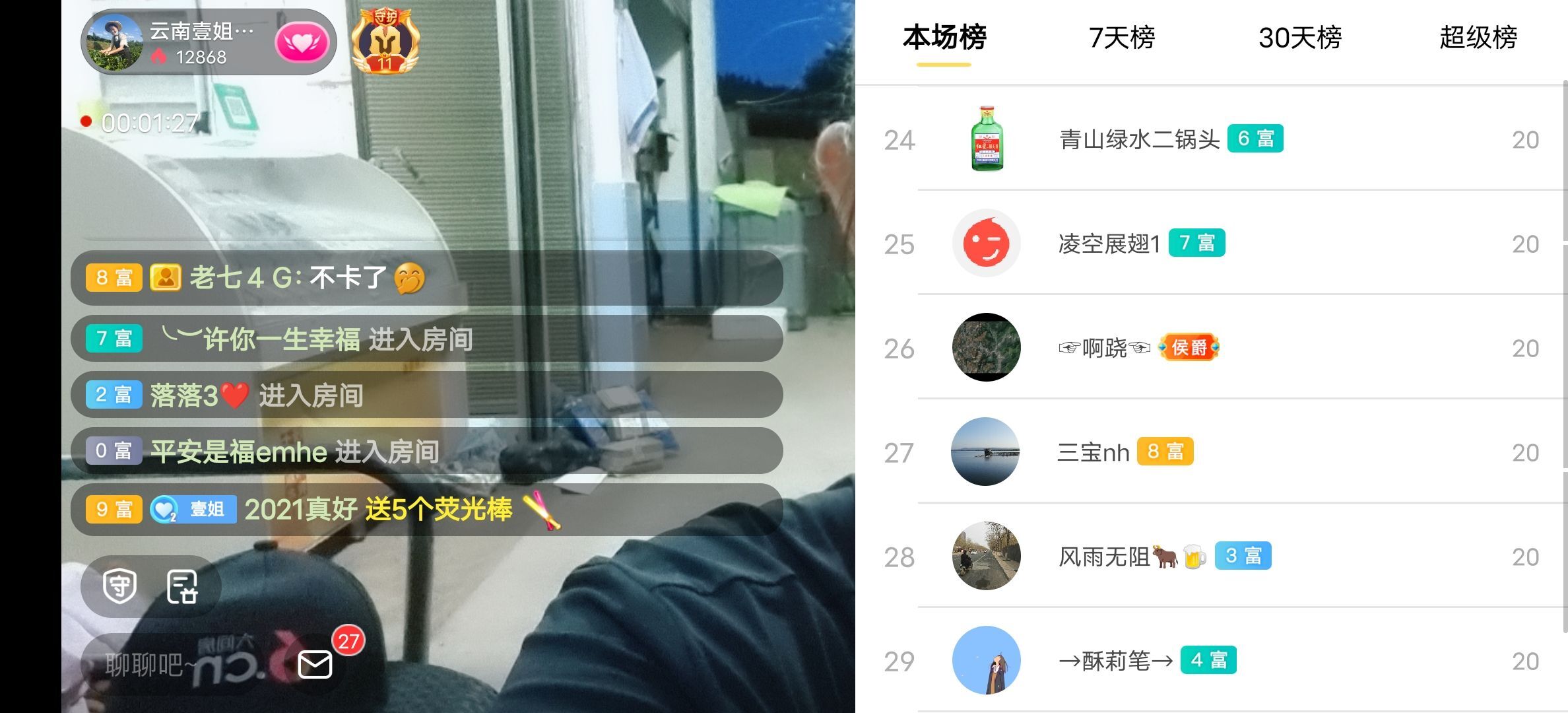 云南壹姐的图片