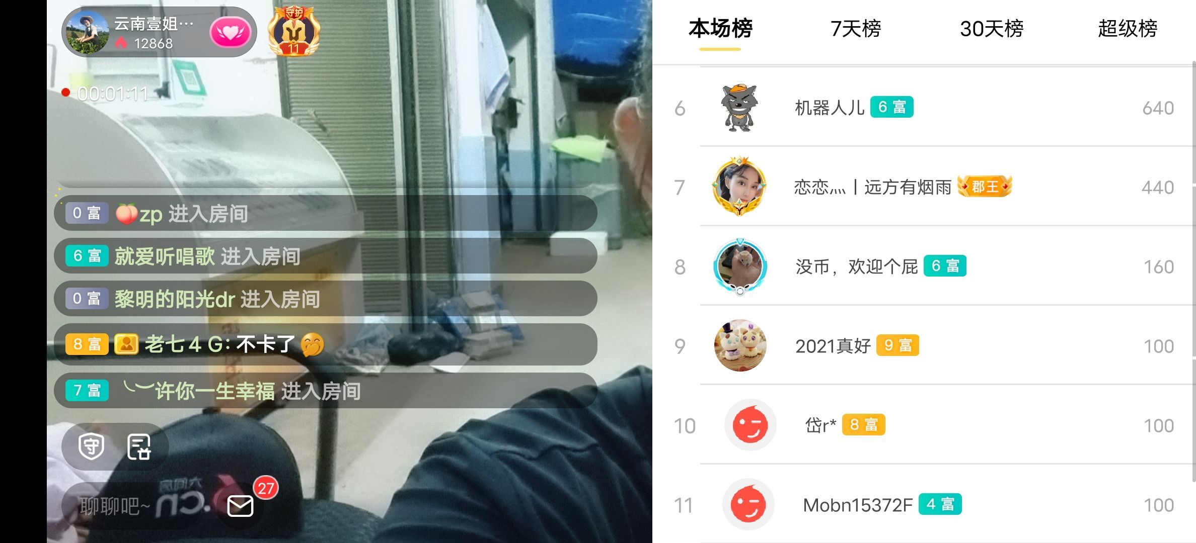 云南壹姐的图片