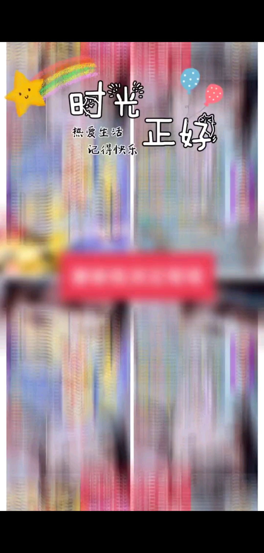 新的一天开始早吖/胜