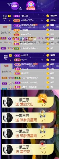 萌妃不甜了主播照片