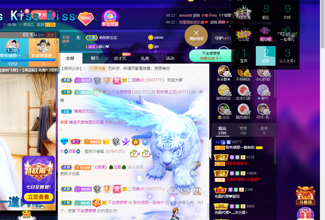 聆听~福妞儿的图片
