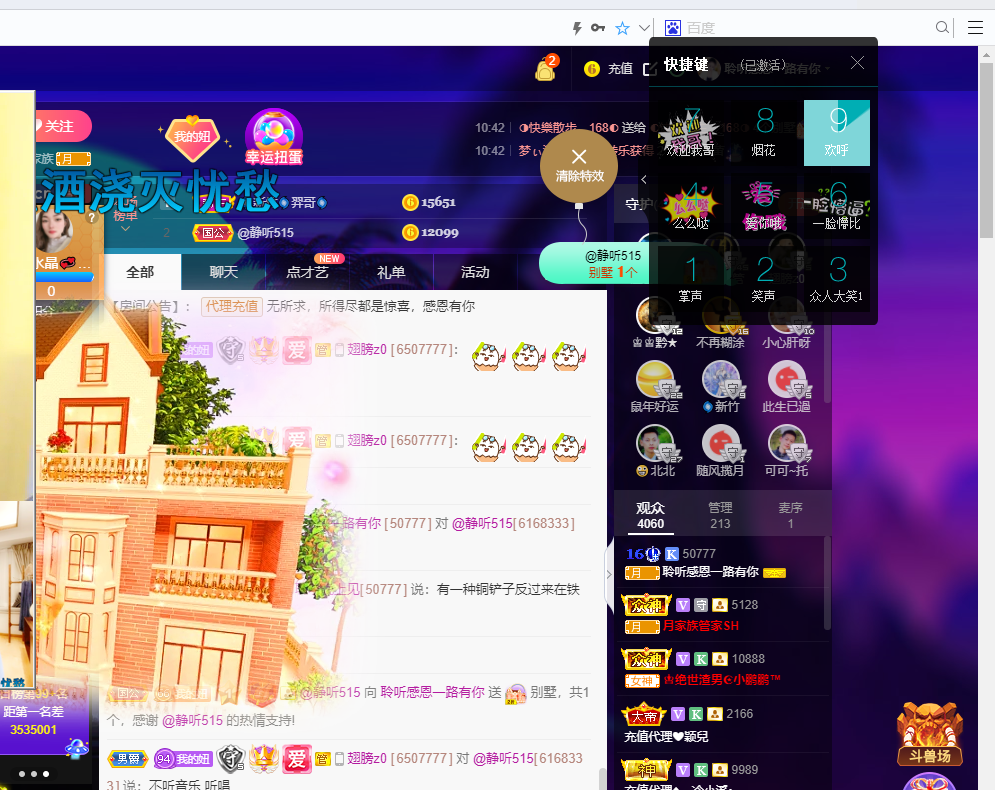 聆听~福妞儿的图片