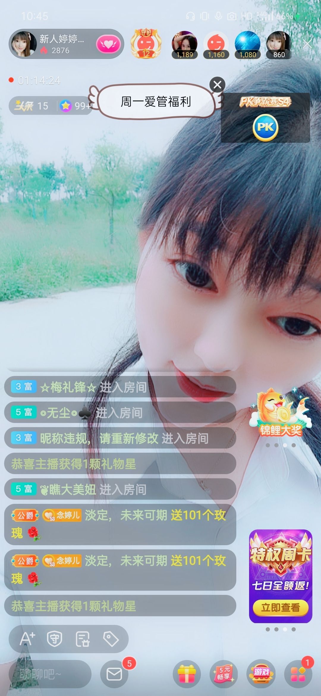 婷婷💕感恩有你陪伴的图片