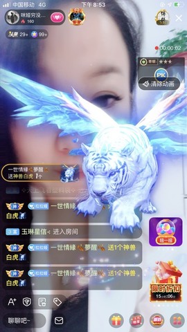 仟亿加油主播照片