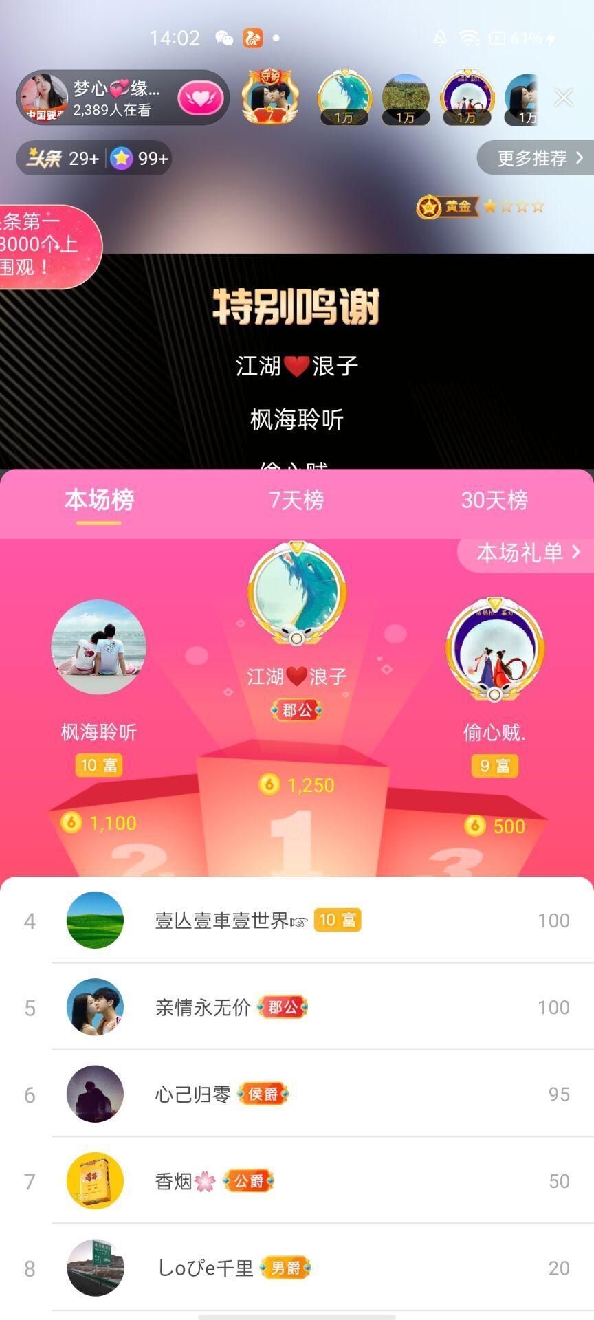 梦心💞缘于遇见的图片