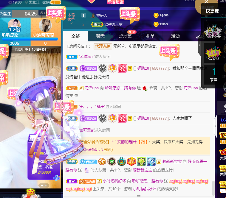 聆听~福妞儿的图片