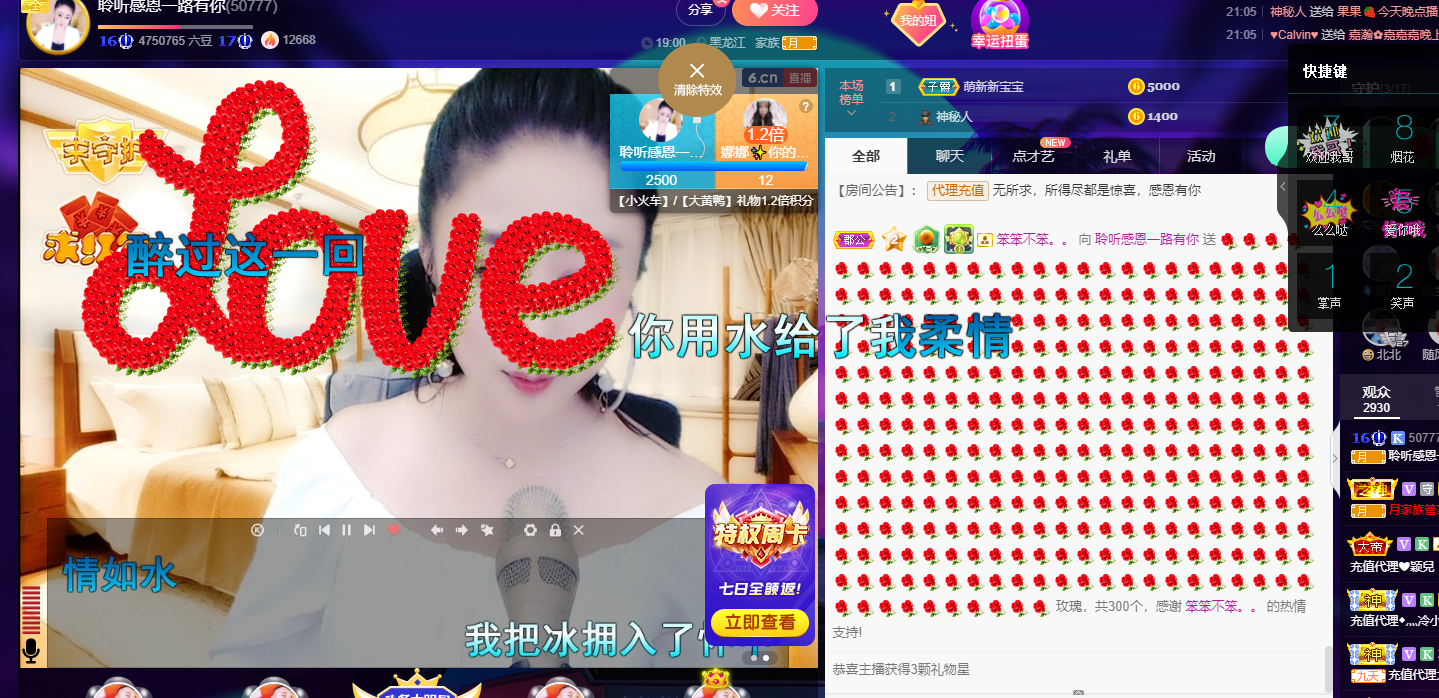 聆听~福妞儿的图片