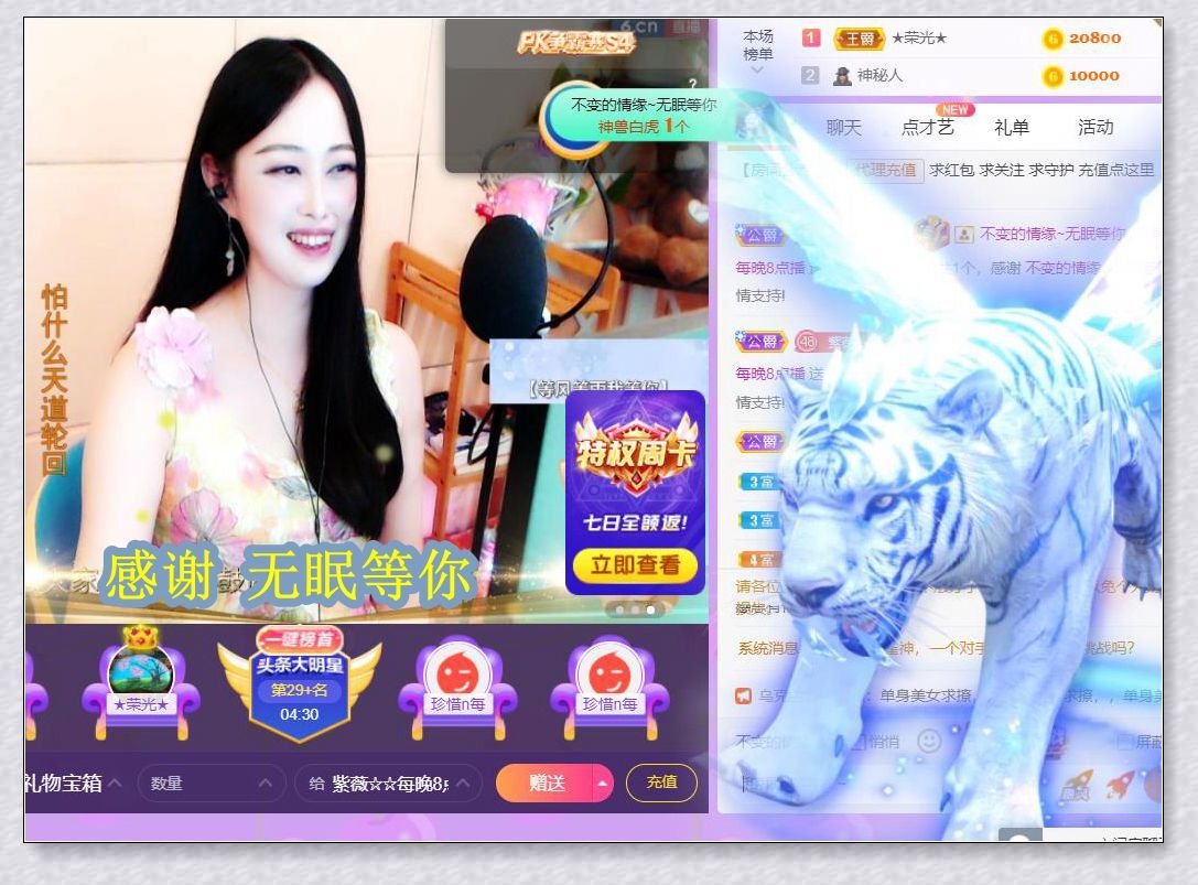 紫薇☆☆音乐频道的图片