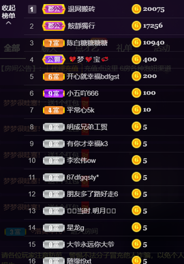 大梦梦鑫想事成的图片