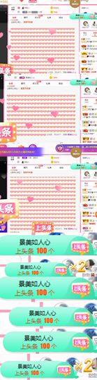 夏至🌸主播照片